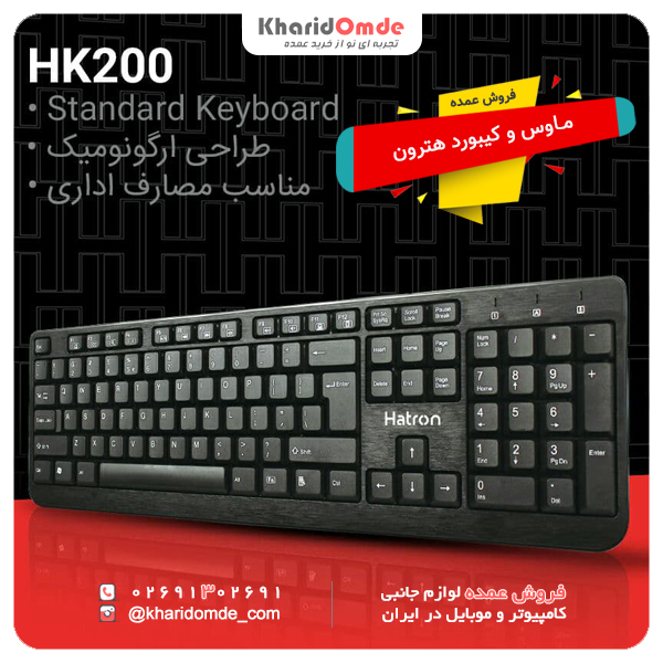 فروش عمده کیبورد hatron مدل HK200 فروش عمده کیبورد hatron مدل HK200
